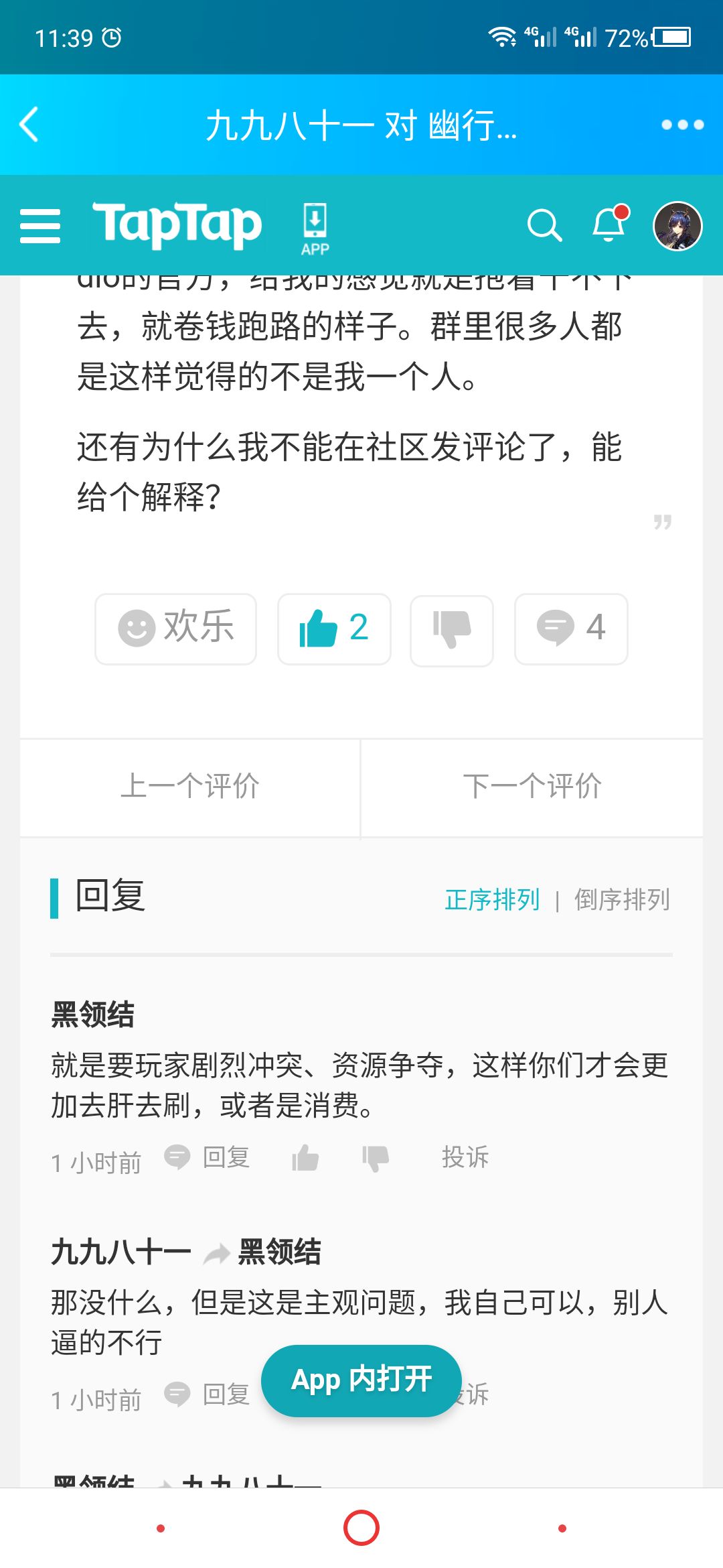 补档 3