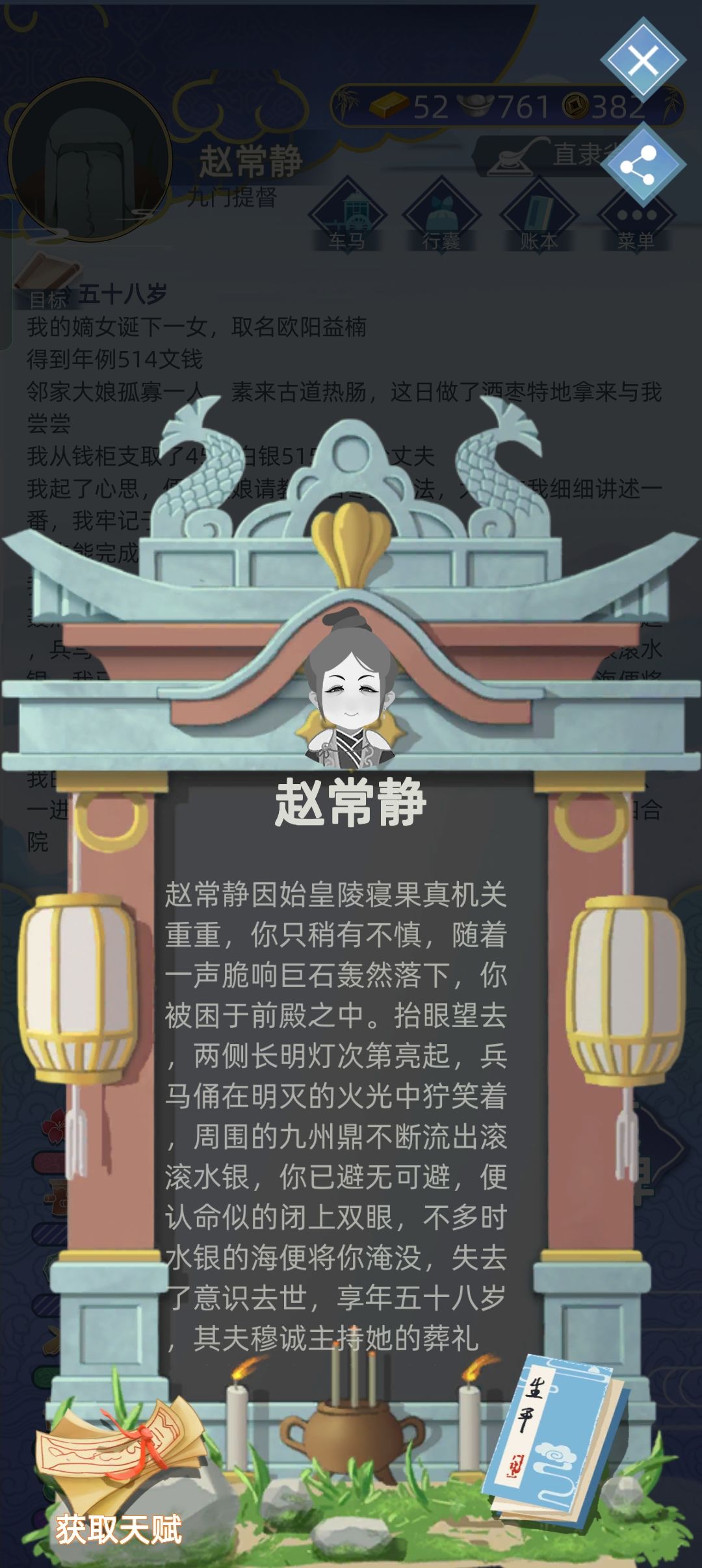 摸金校尉的墓碑YYDS! 1