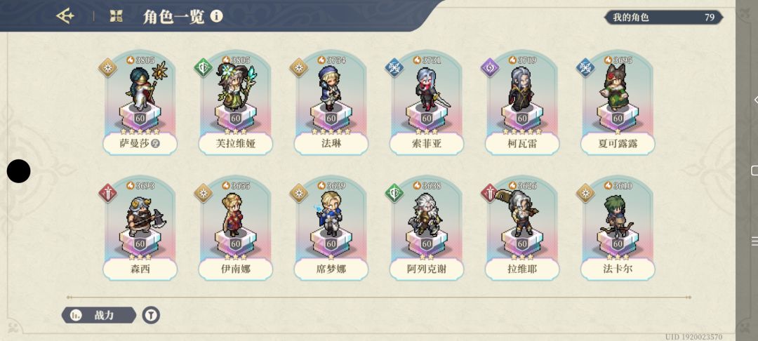 法琳5星了,下个跑蔻蔻娜吧 3