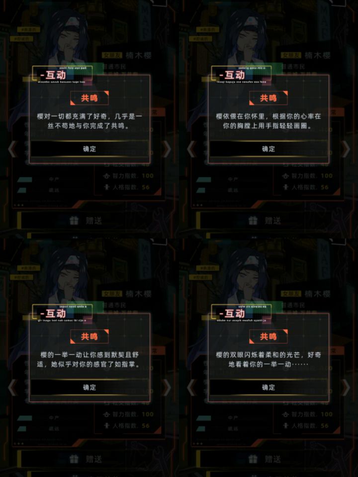 特殊人物的共鸣文案(什么莫名其妙的收集?)截图