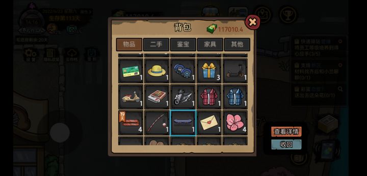 交通工具截图