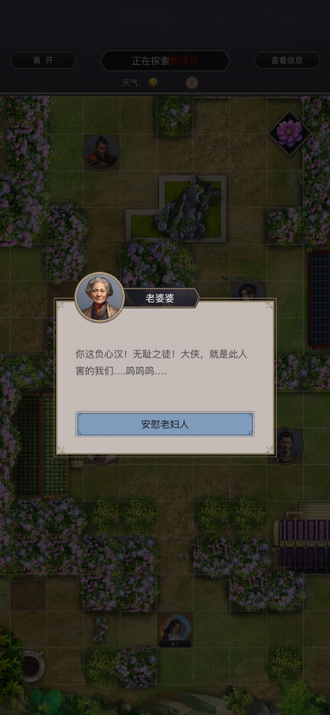 枪过断1 2