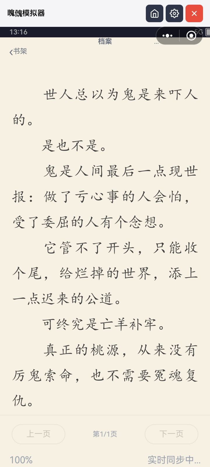 艹!!!!!截图