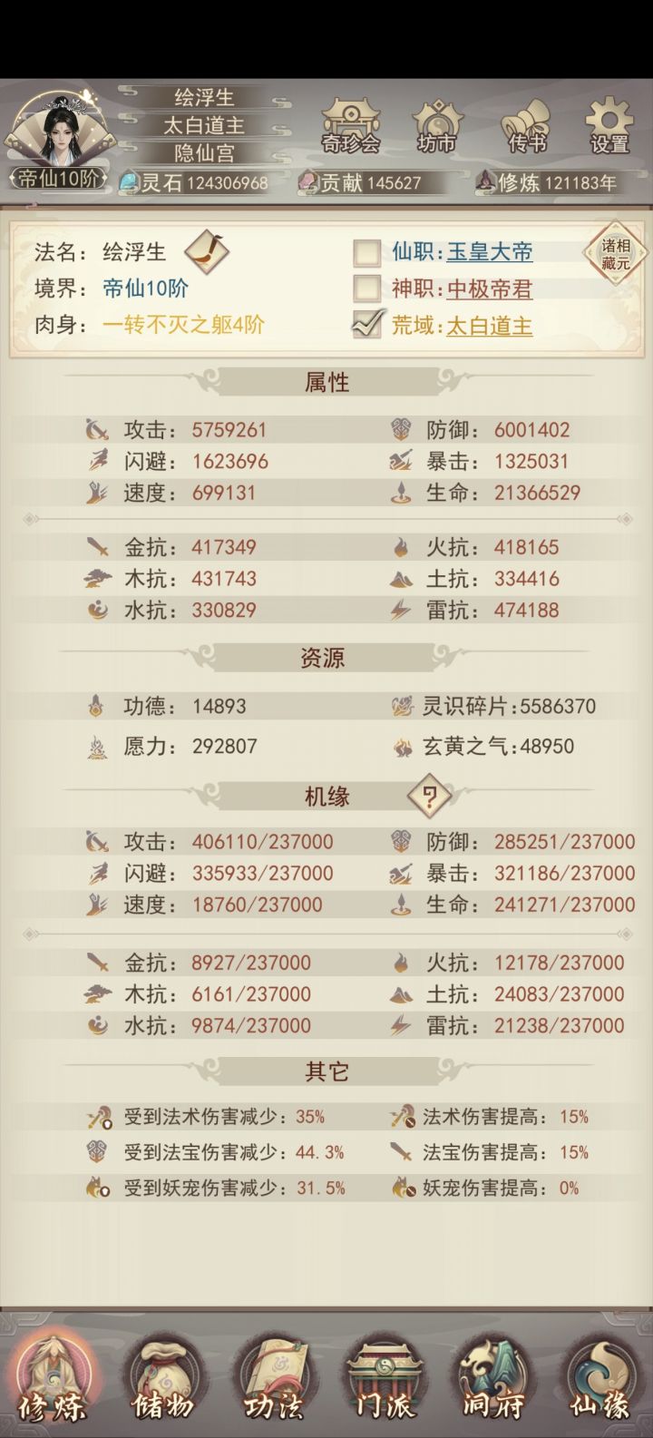 记录贴截图