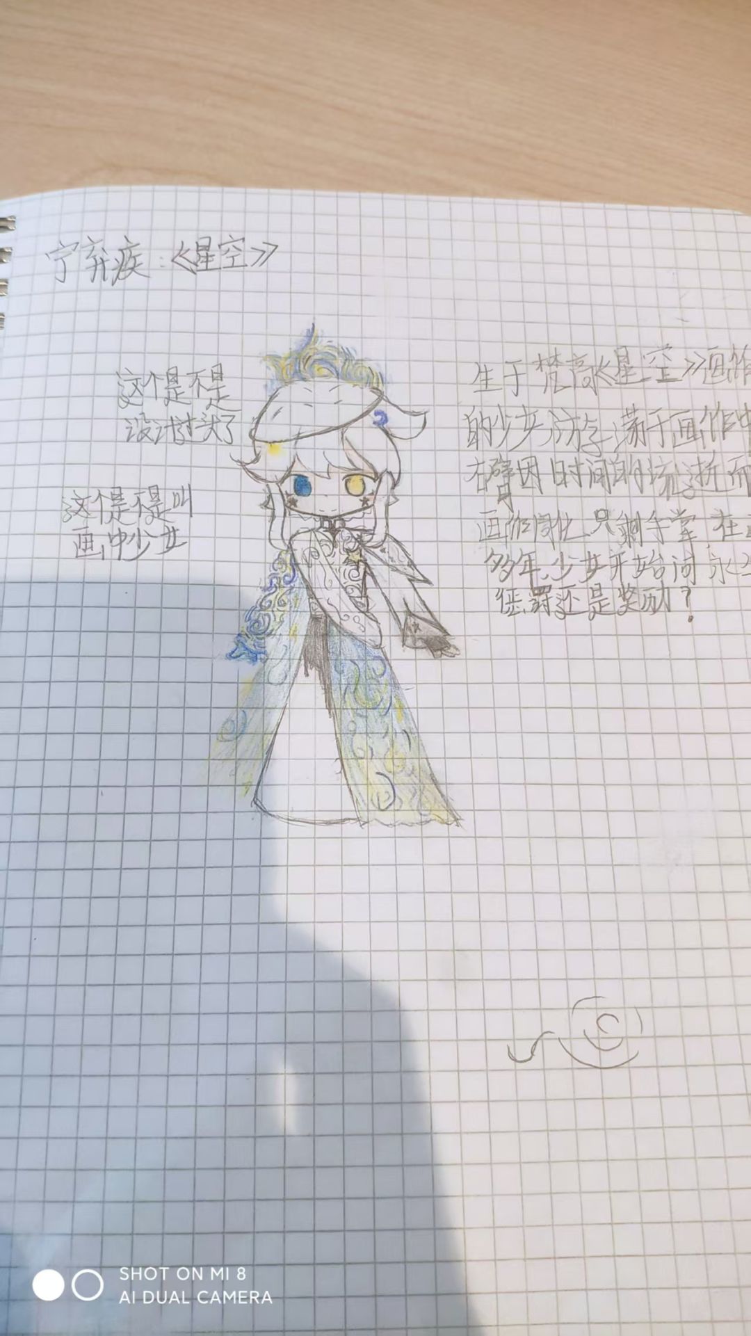 上周安富和我提的灵感 1