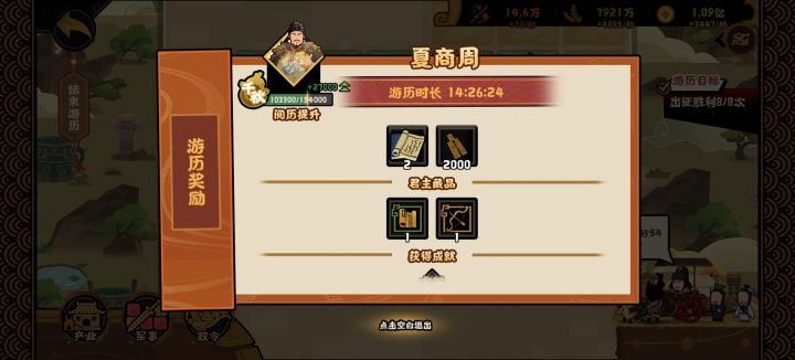 爽!一发入魂截图