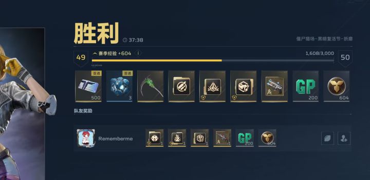 出镰刀了截图