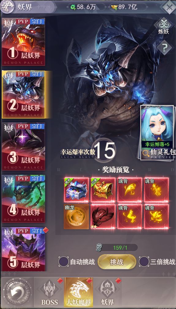 BOSS篇(二) 3