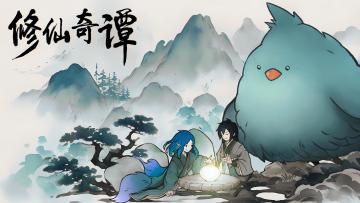 【测试开启‼️】修仙奇谭，摸鱼🐠问道