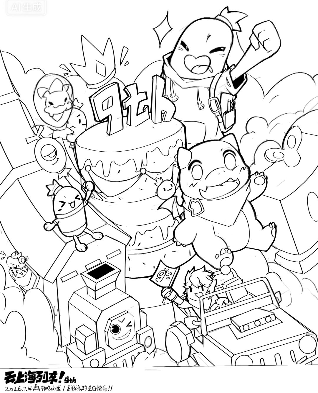 【九周年创作】云上海列车 3