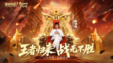 《诺亚传说口袋版》公测爆满！9月25日10点加开新服【烈日血原】