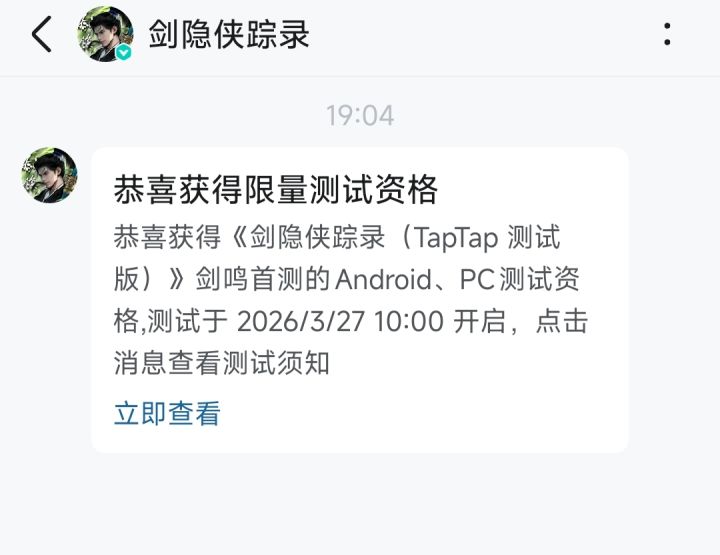 这是又发一波截图