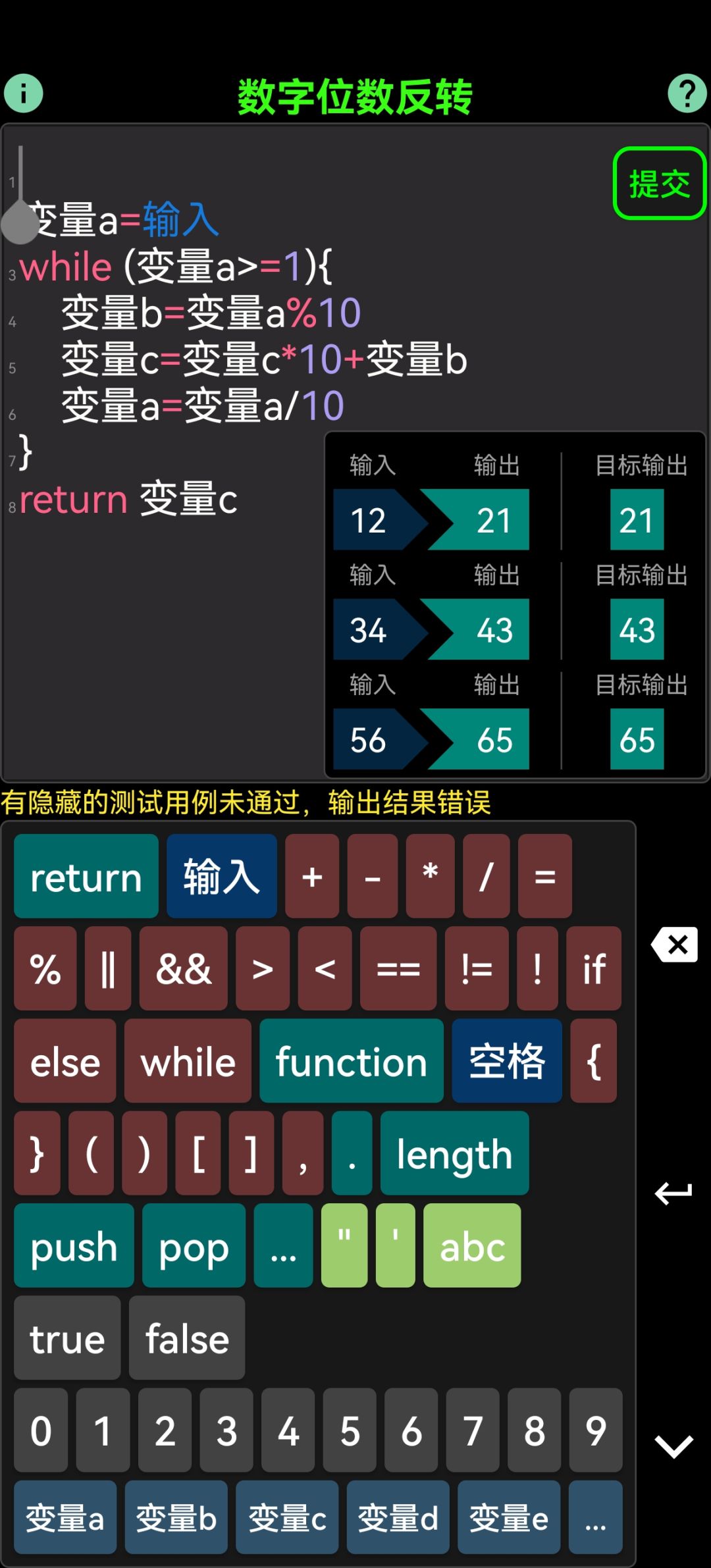 找不到哪出问题了 1