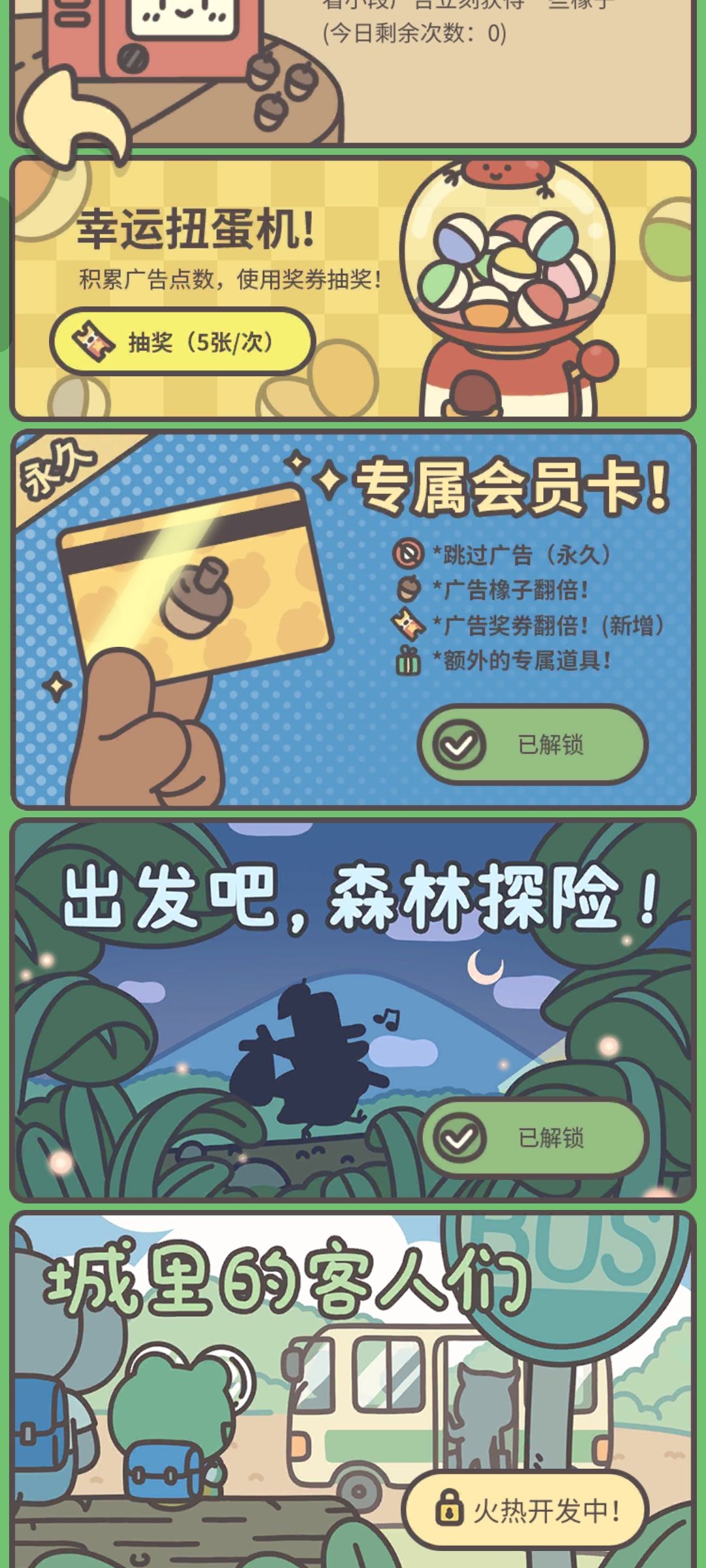 浣熊已经两天不来卖东西了 3