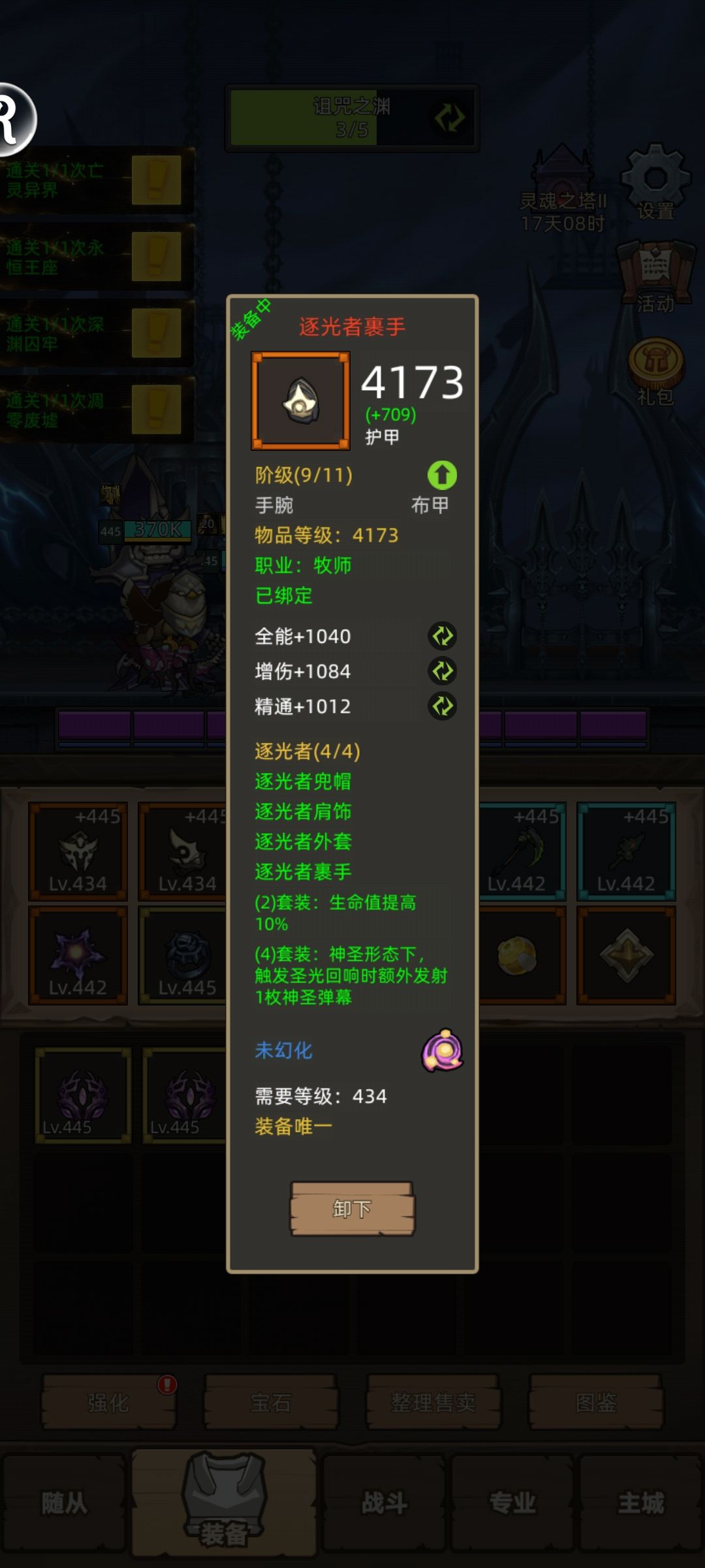 现在版本的新套装还有强力的吗? 2
