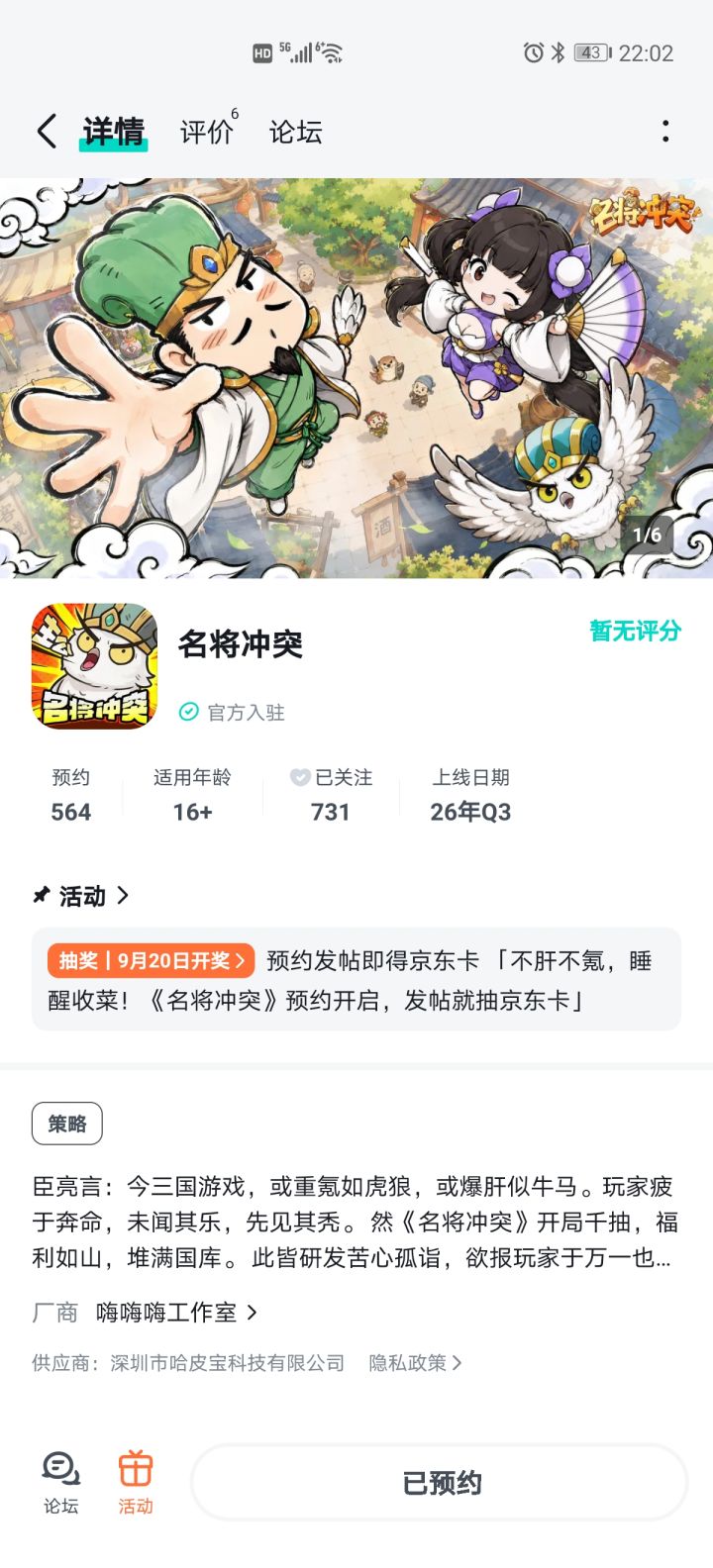 最喜欢赵云了,期待游戏上线红红火火截图