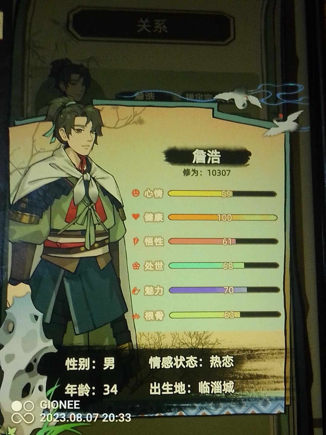 吾儿詹浩,有大帝之姿! 2