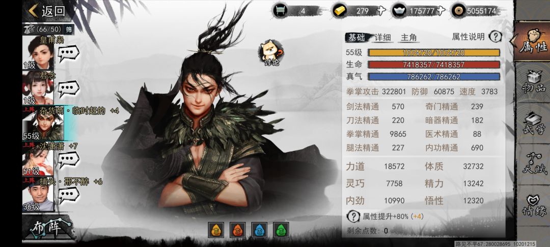 两年半前的剧本档居然还保留着 1