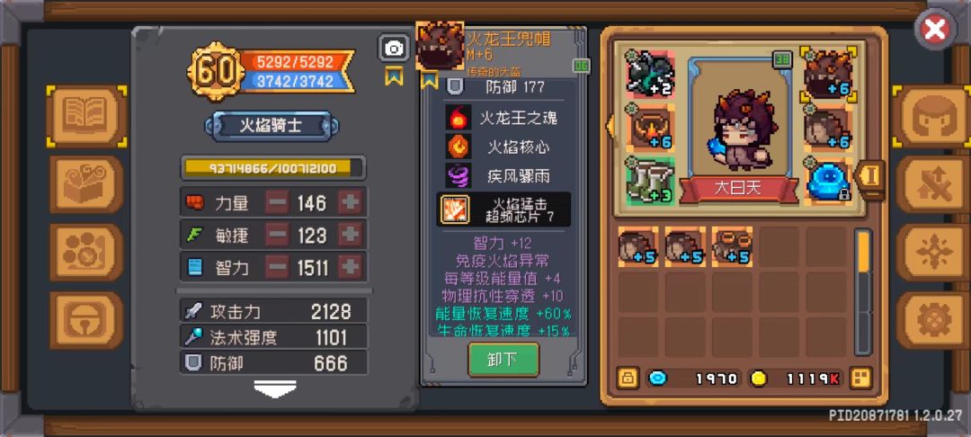 逆天一小时出三件火免 1