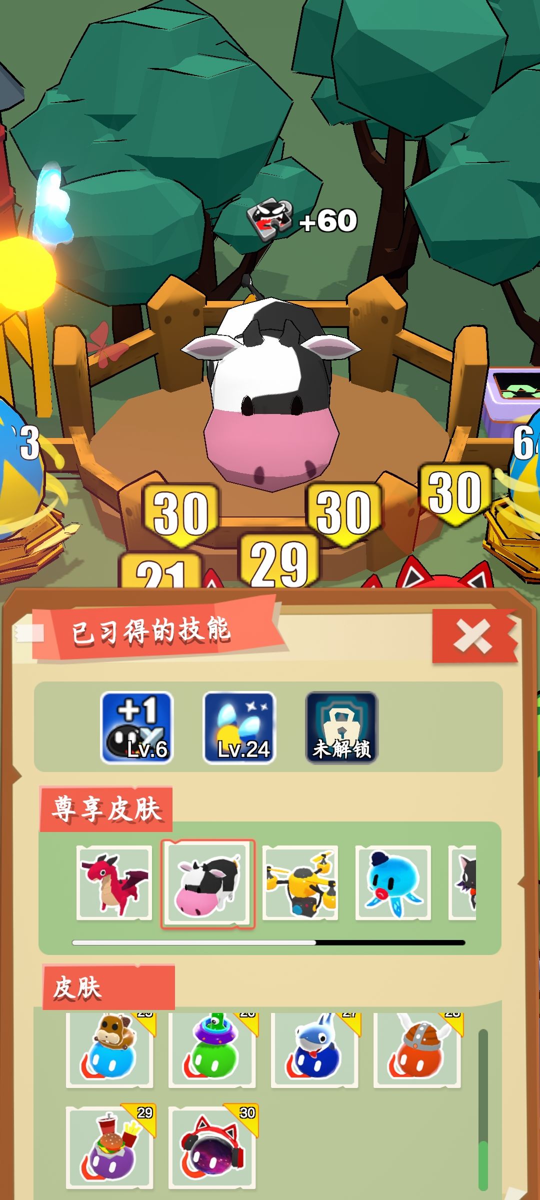 这个未解锁的是啥东西啊 1