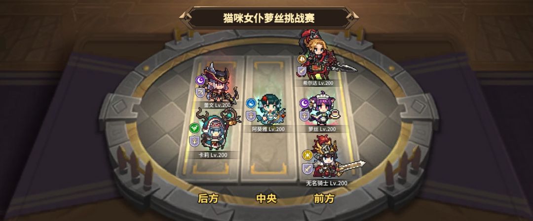 暗辅女仆挑战赛攻略 3