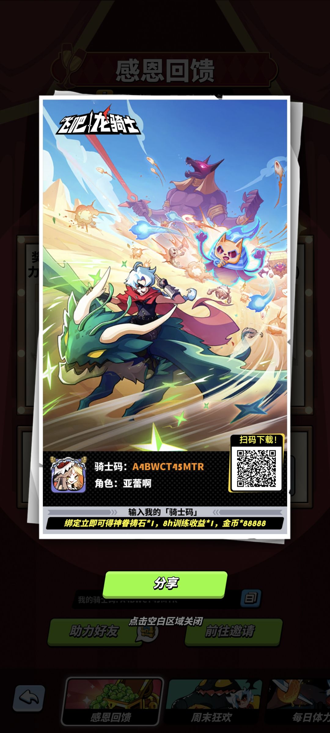 互助互助 1