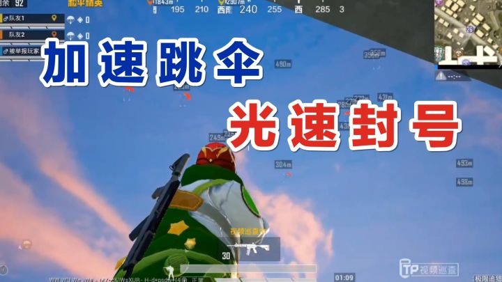 秦贵判案:加速跳伞捡枪,欺负没落地的玩家,直接封号不解释!截图