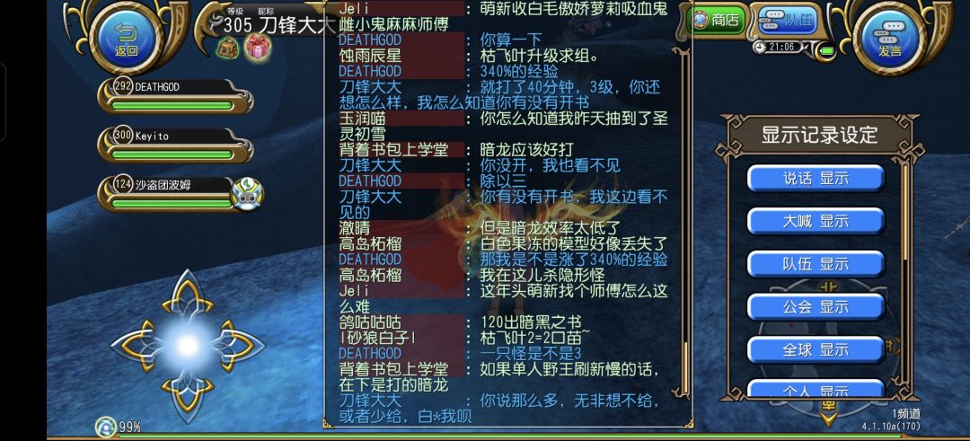 大家看聊天记录就一瓶可乐钱引发的血案 9