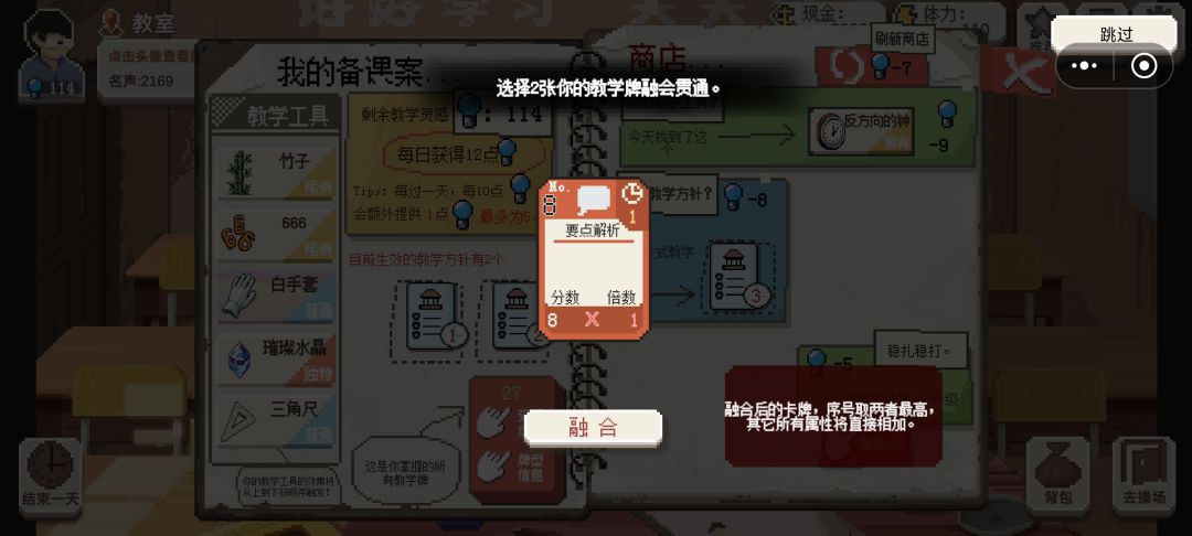 这个融合是不是有什么问题bug? 1