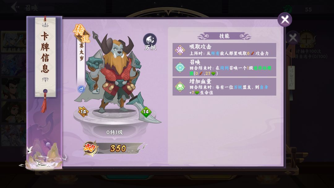 【魔灵幻想】限时卡池卡牌讲解-2 2