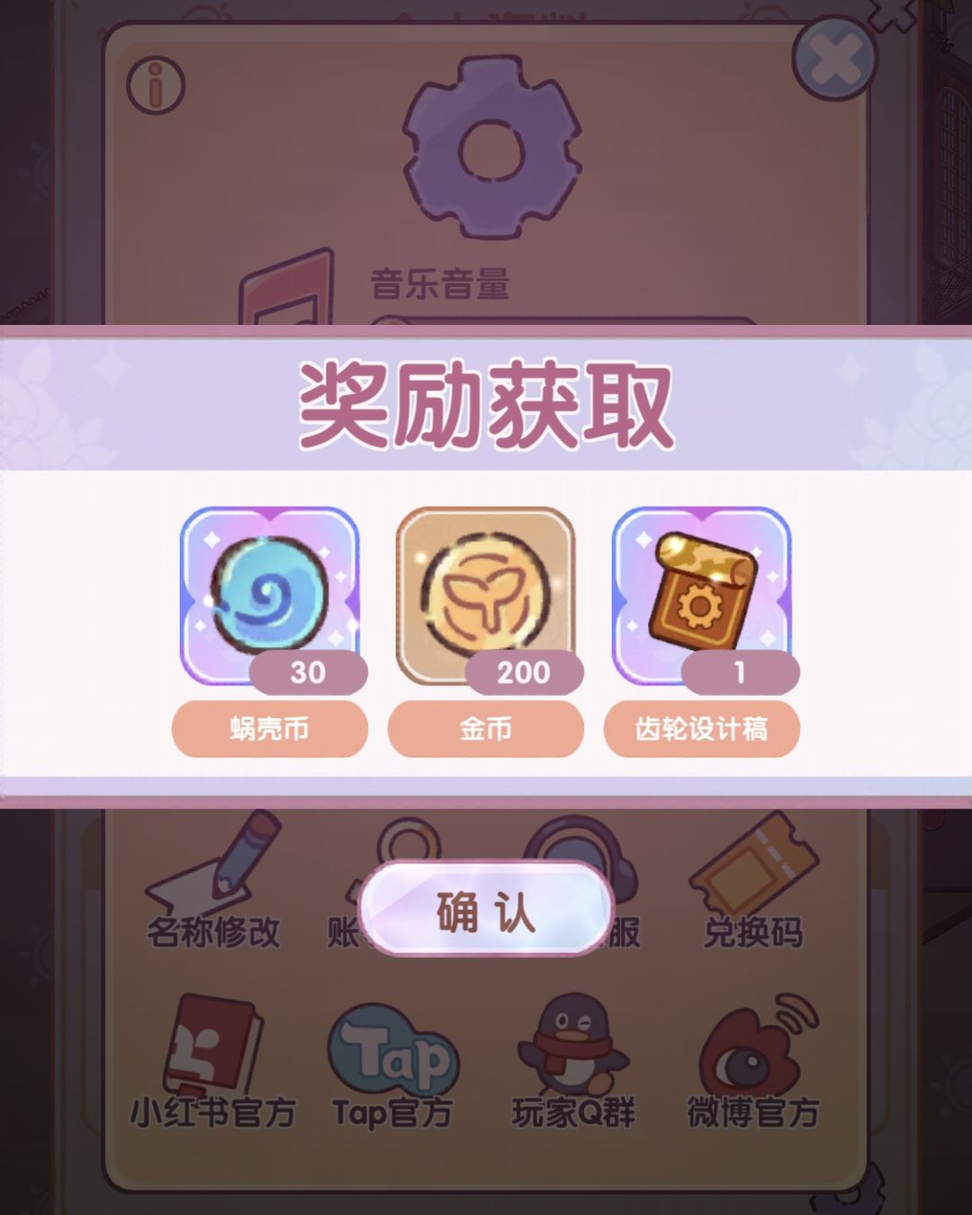 最新兑换码 | 我的休闲时光 2