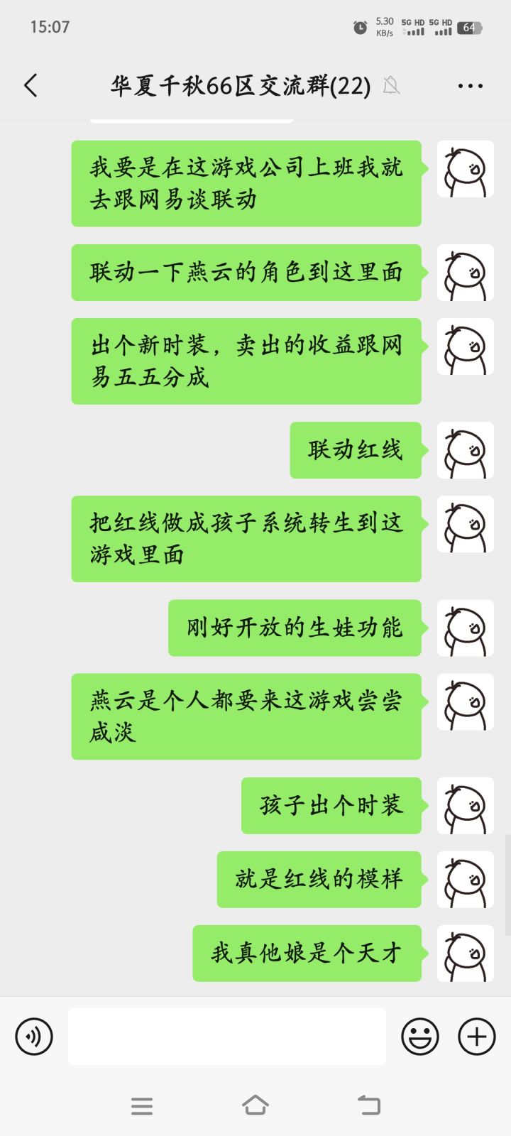 有没有点说法截图