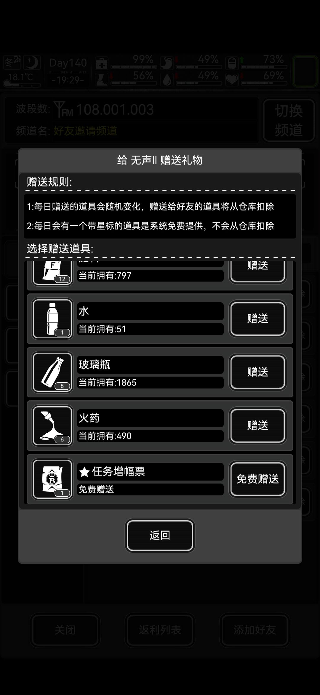 加好友 1