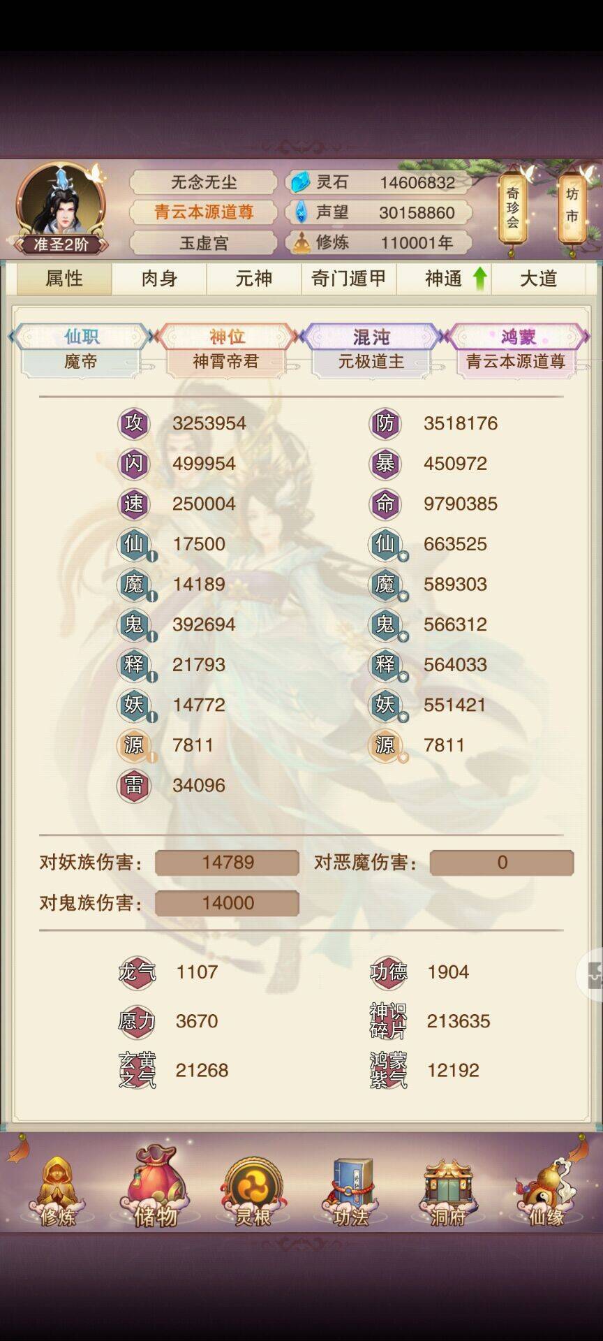 关于想不想修真后续更新的思考与建议 2