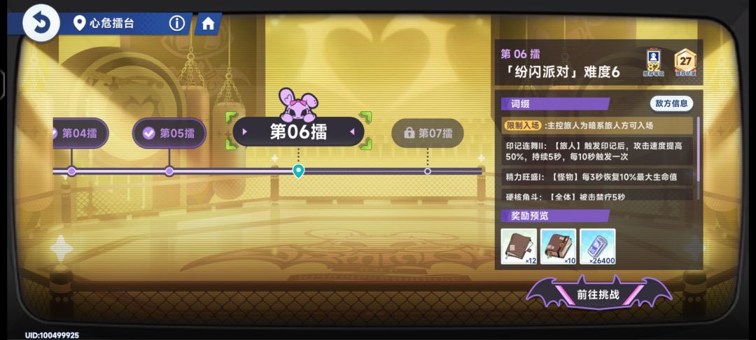 雾语真强吧 1