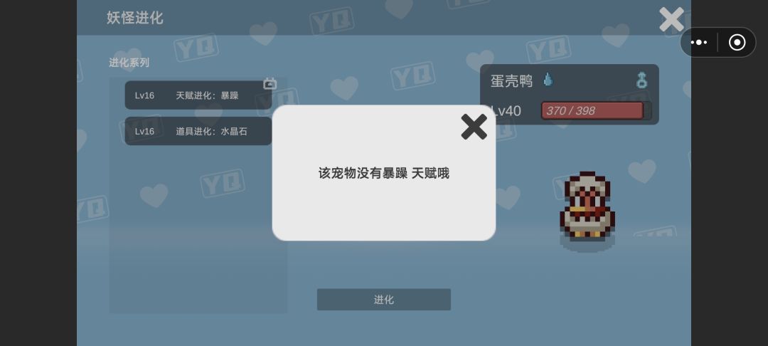这个暴躁进化强不强? 2