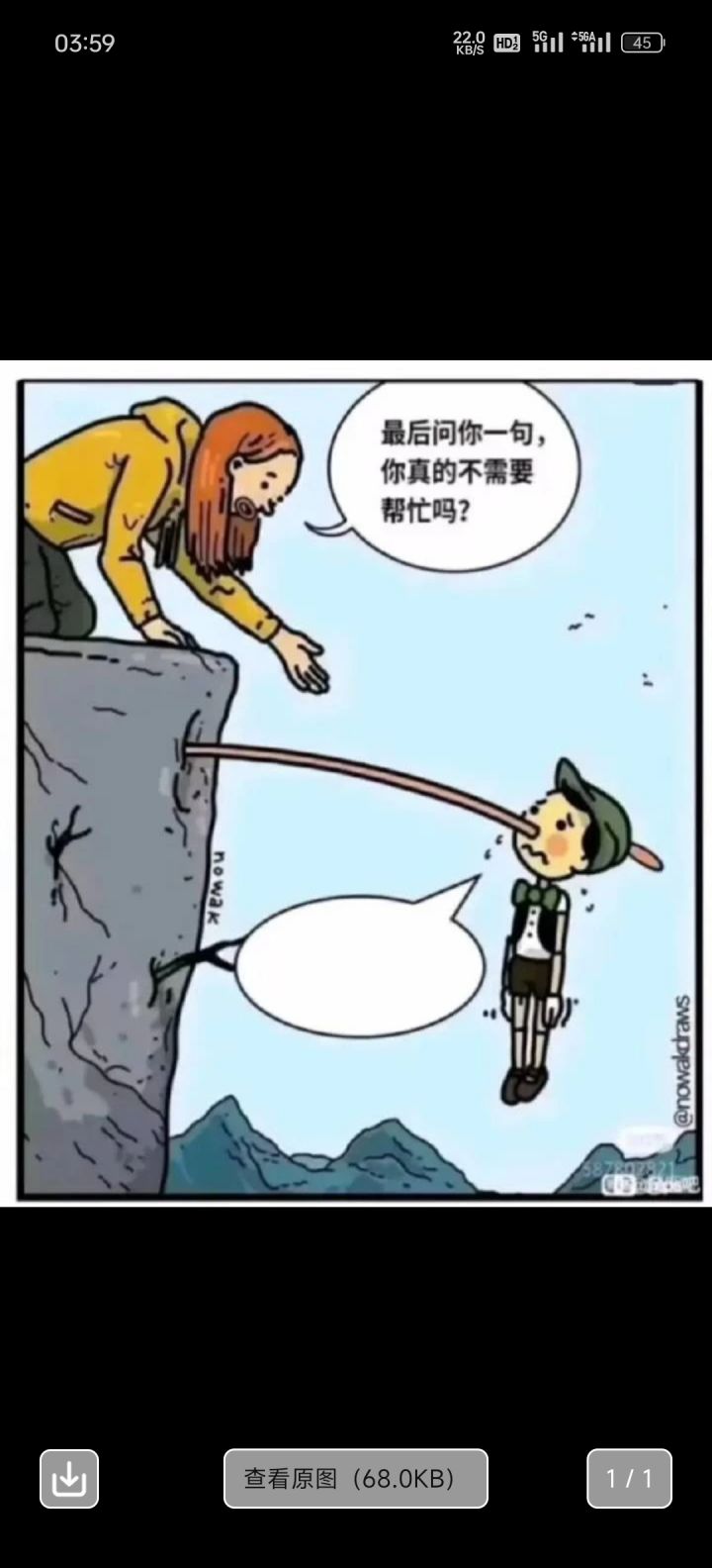 求问月1大手子,冷却相关截图