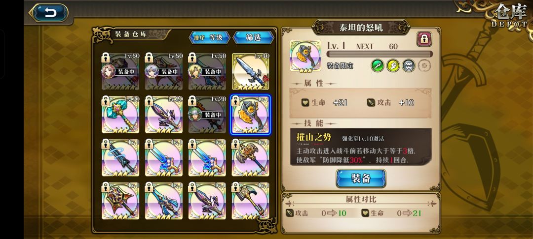 龙妈用啥武器比较好 1