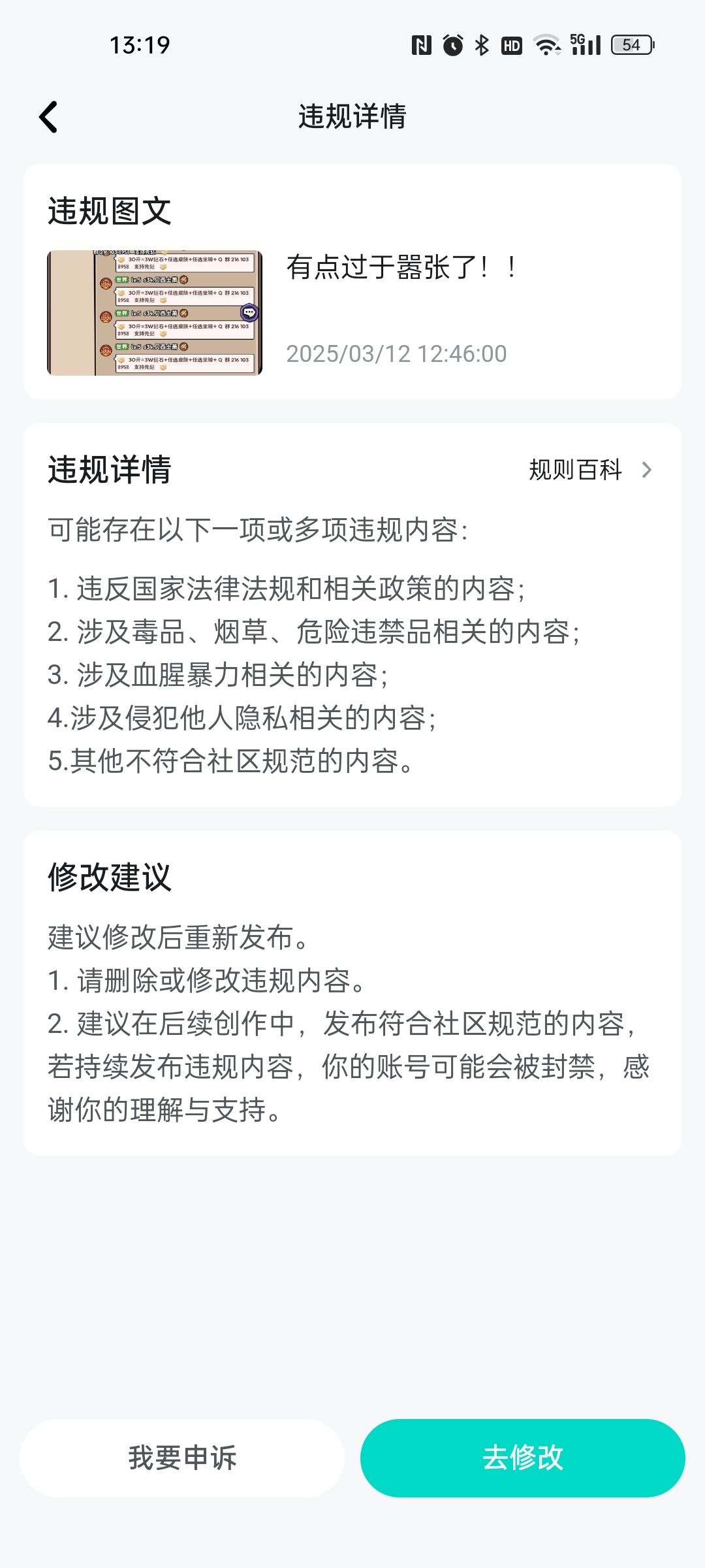 你们处理问题的方式就是处理提出问题的人 1