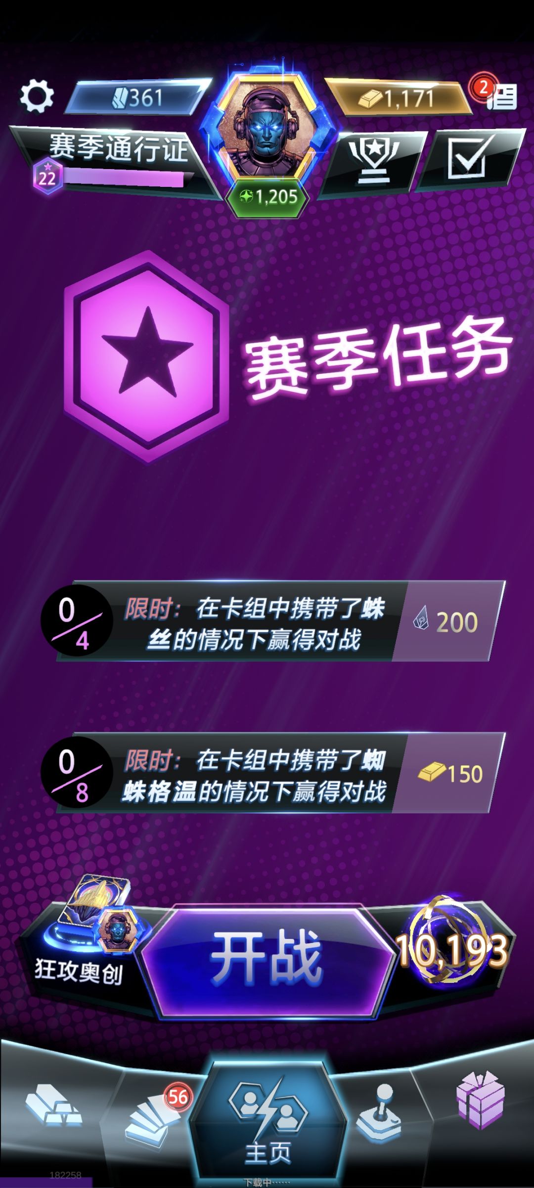 非酋牌运,靠奥创上的无限,创就完事了! 1