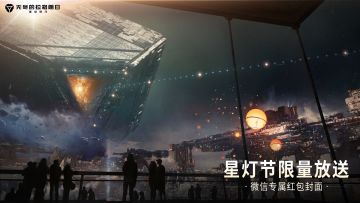 先到先得！小拉携船新航母红包给您拜年了！