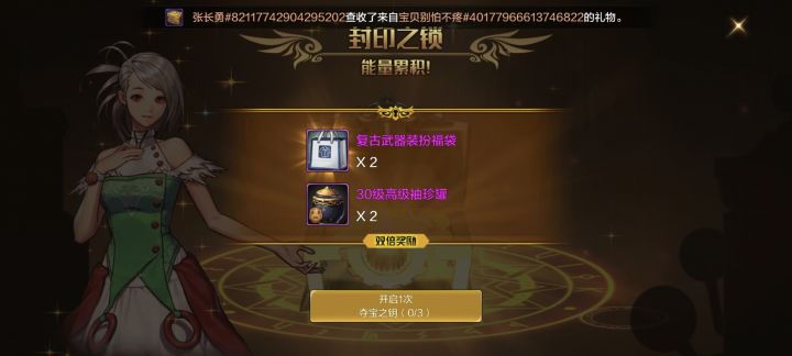 非要送我截图