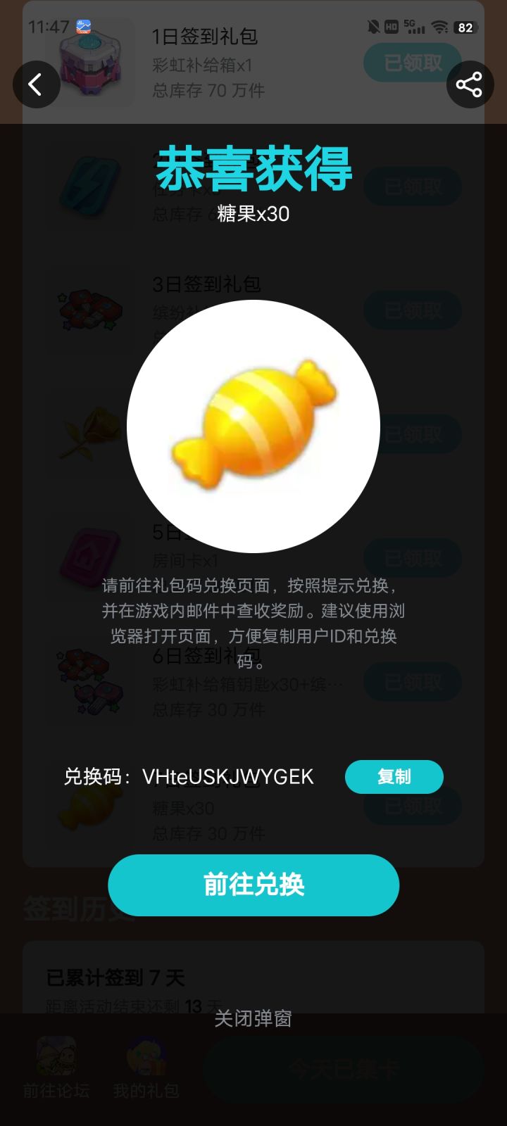 兄弟只能帮你到这了截图