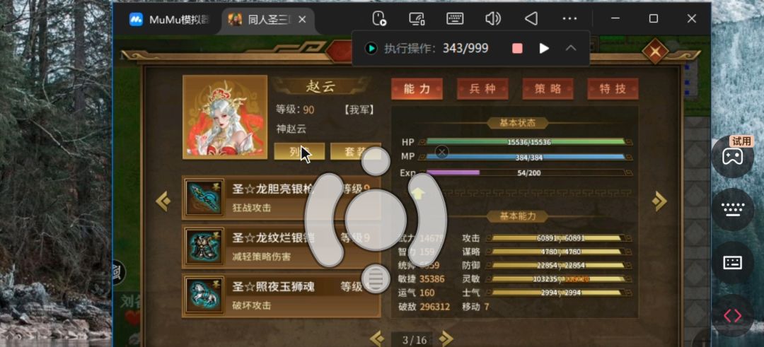 演武849 5