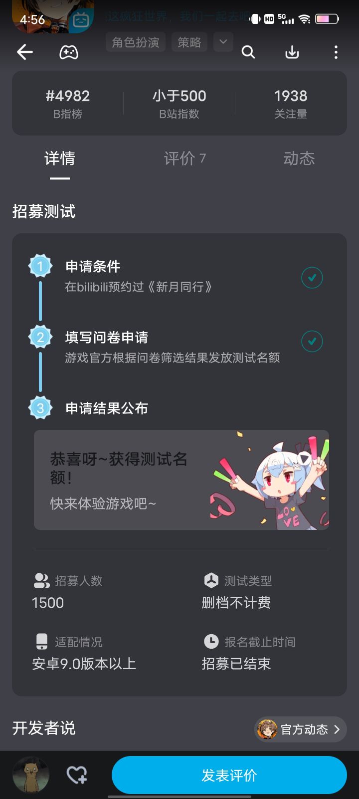 b服填了的自己查查截图
