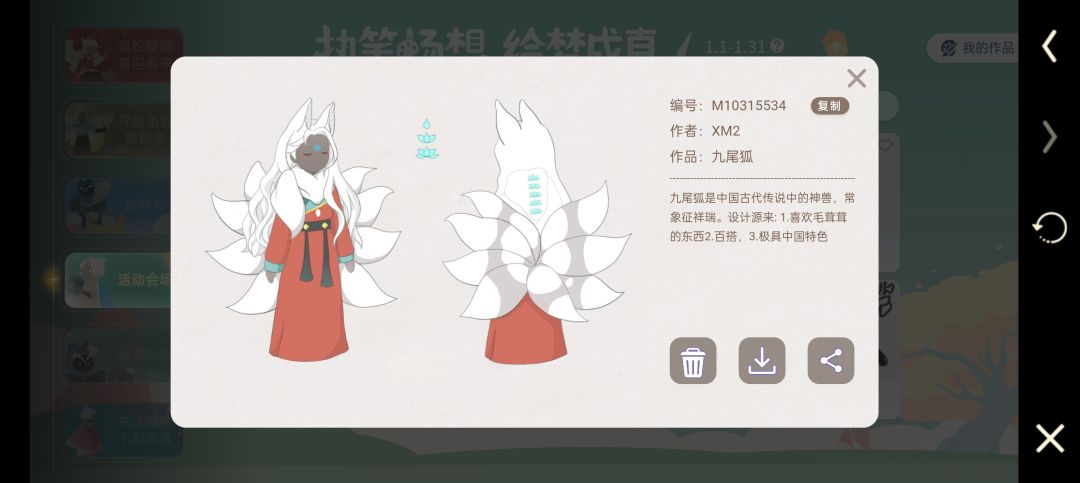 光遇绘梦节投稿2 2