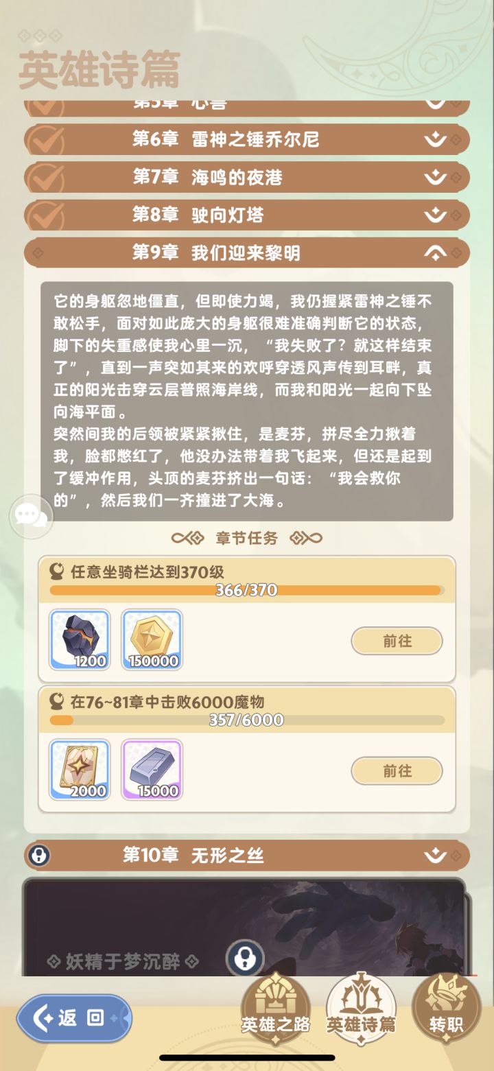 坐骑这个道具除了抽还有哪里买啊截图