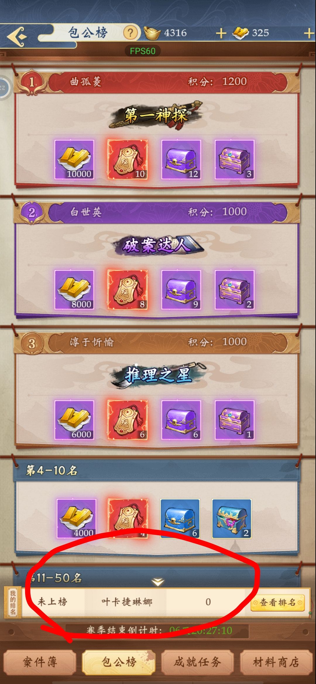 这是BUG吧，包公榜 2