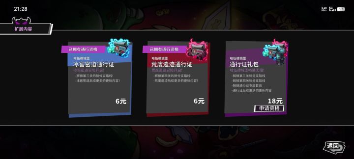 没事,下回来玩玩,18 块还用买吗截图