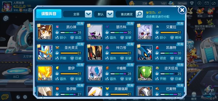 我这个配置巅峰咋带呀截图